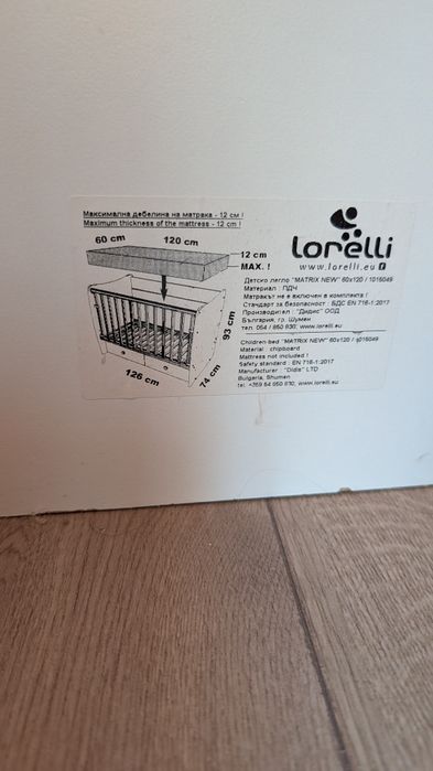 Кошара/легло Lorelli Matrix New 120/60 с матрак