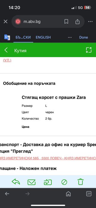 Стягащ корсет Astratex