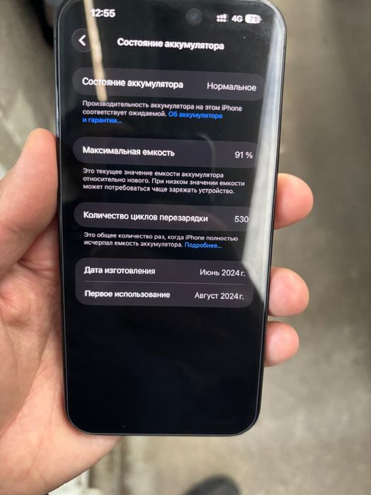 iPhone 15 Pro Max 256g