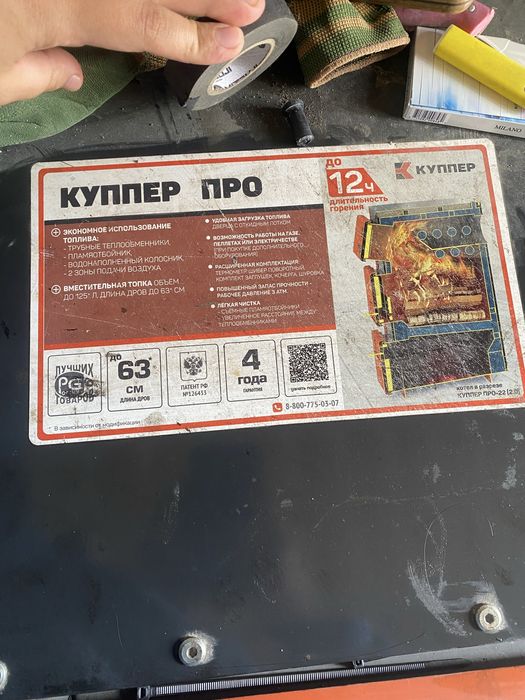 котел газовый углевой дрова