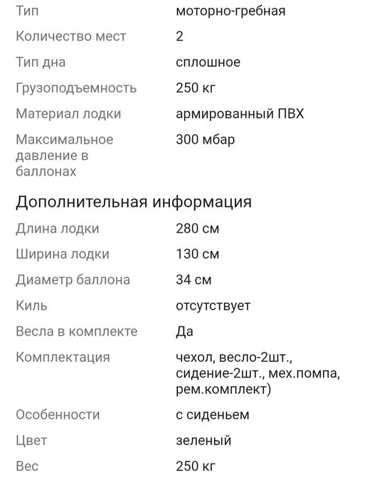 Пвх лодка армированная Kolibri 280