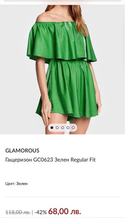 Зелен гащеризон