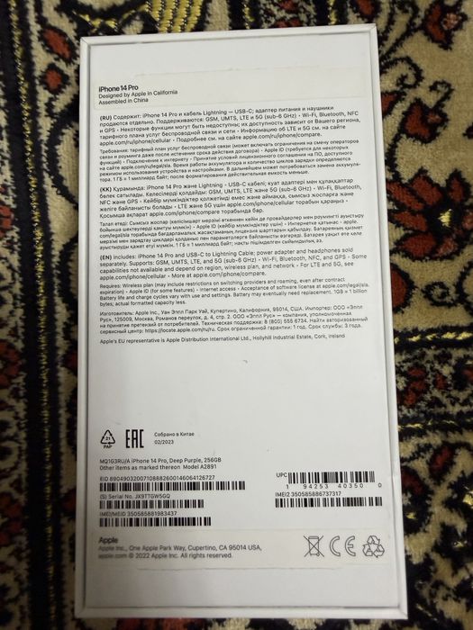 Iphone 14 pro 256gb EAC