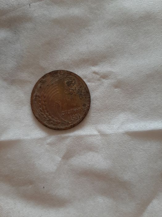 Продавам Българска старина обмена монета от 5 стотинки от  1951 година