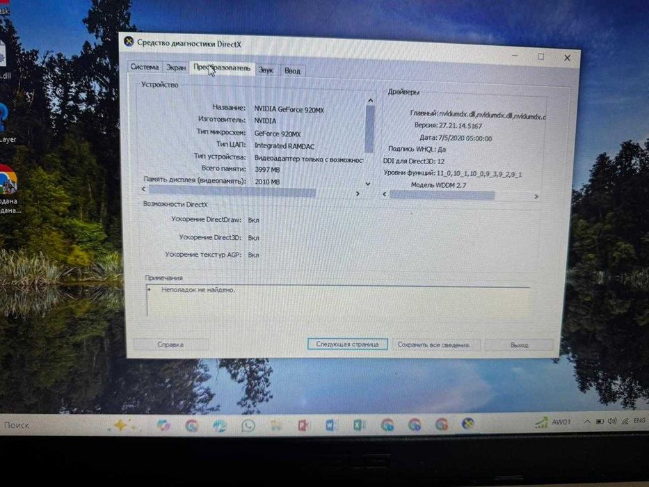 Ноутбук ASUS X540UV