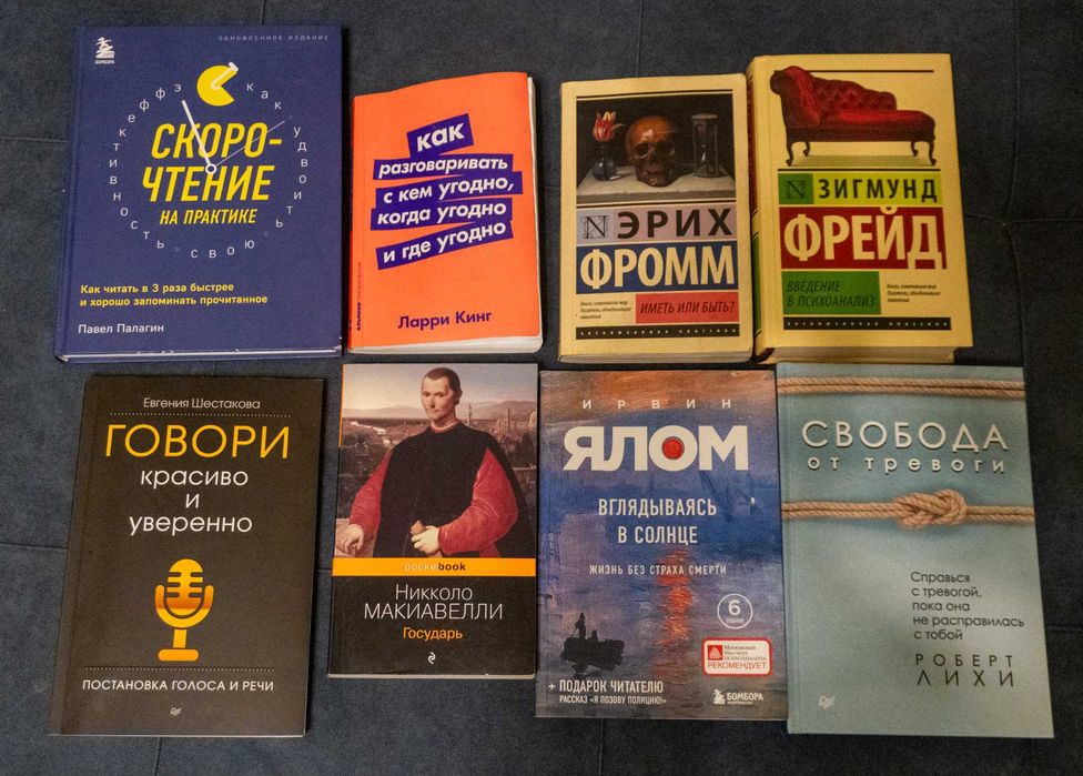 Книги Психологии и Философии