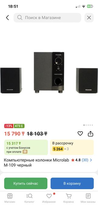 Колонки Microlab 109