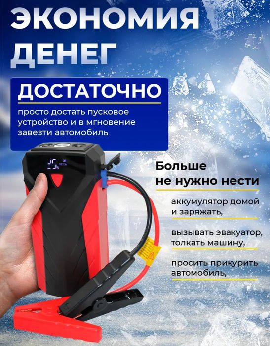 Пусковое устройство 1000 А