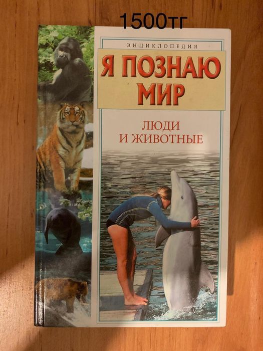 Книги от 1500 тг/шт