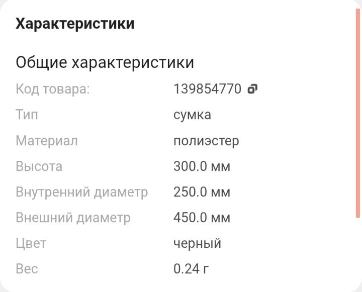 Сумка для электросамоката