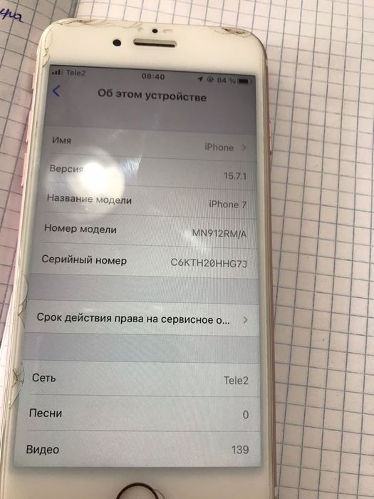 Айфон 7 iphone 7