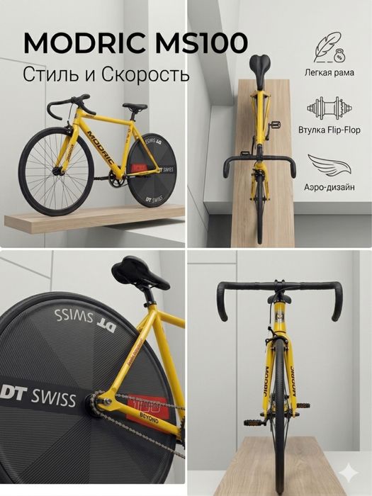 Велосипед fix фикс