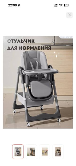 Десткий стул для кормления