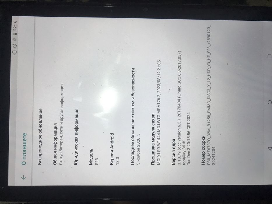 продам планшет самсунг s23