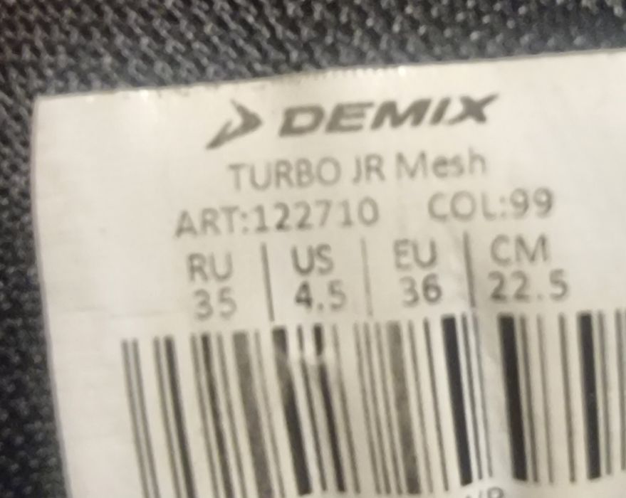 кроссовки  DEMIX