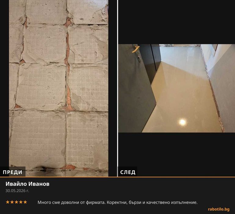 Подови настилки в София - ламинат, винил, SPC