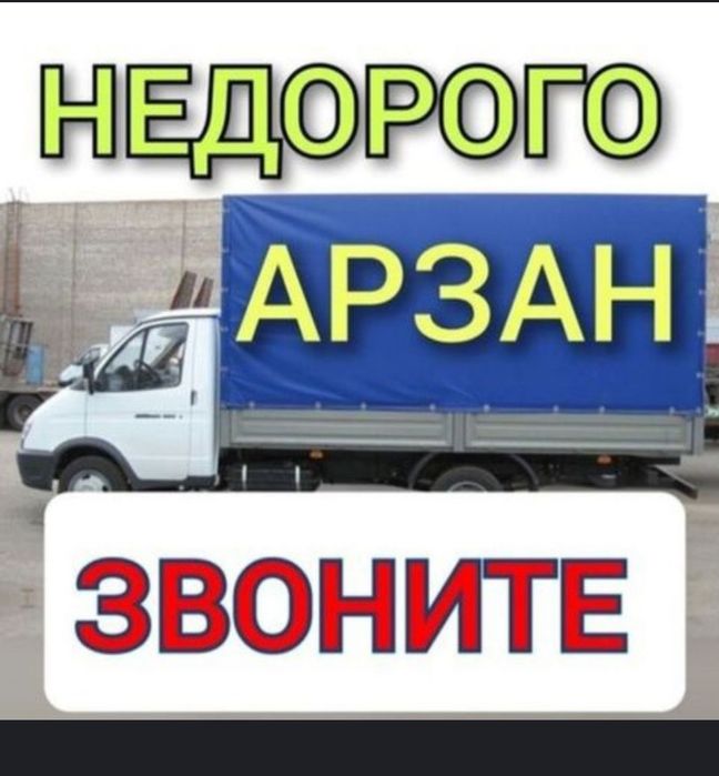 вывоз мусора круглосуточно вывоз мебеля