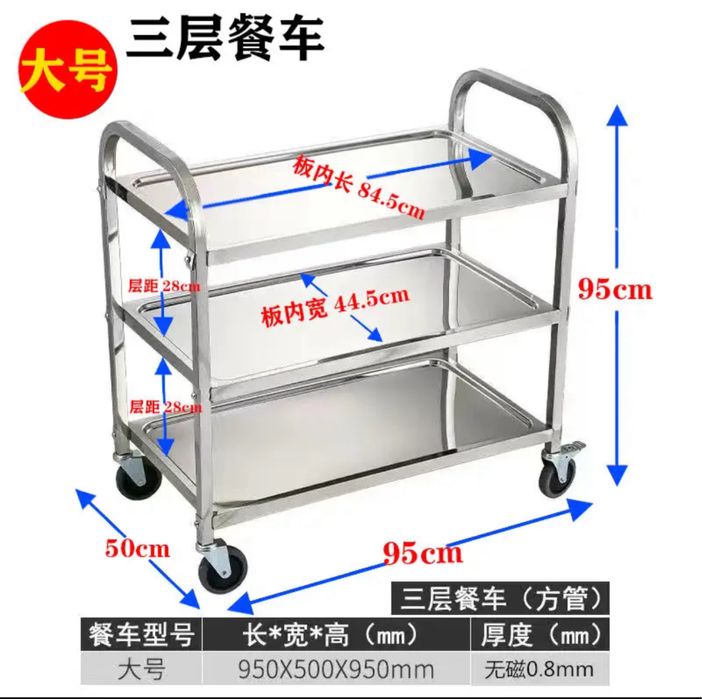 Тележка сервировочная