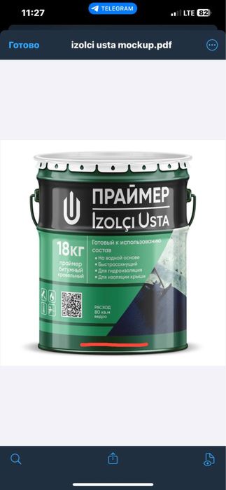 Полизол Гидроизоляция, Битум, Polizol Gidroizolyatsiya, Bitum, Mastika