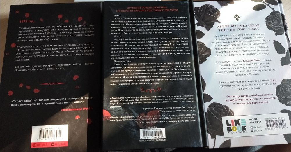 Продам книги (роман)