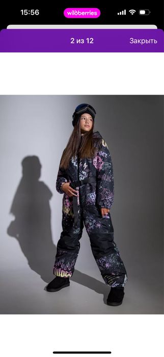 Комбинезон зимний детский