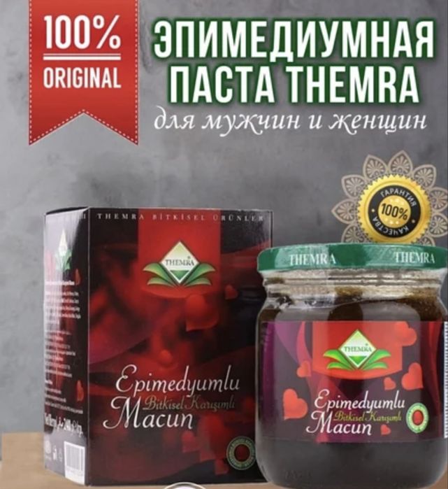 Эпимедиумная паста Темра паста( Temra)