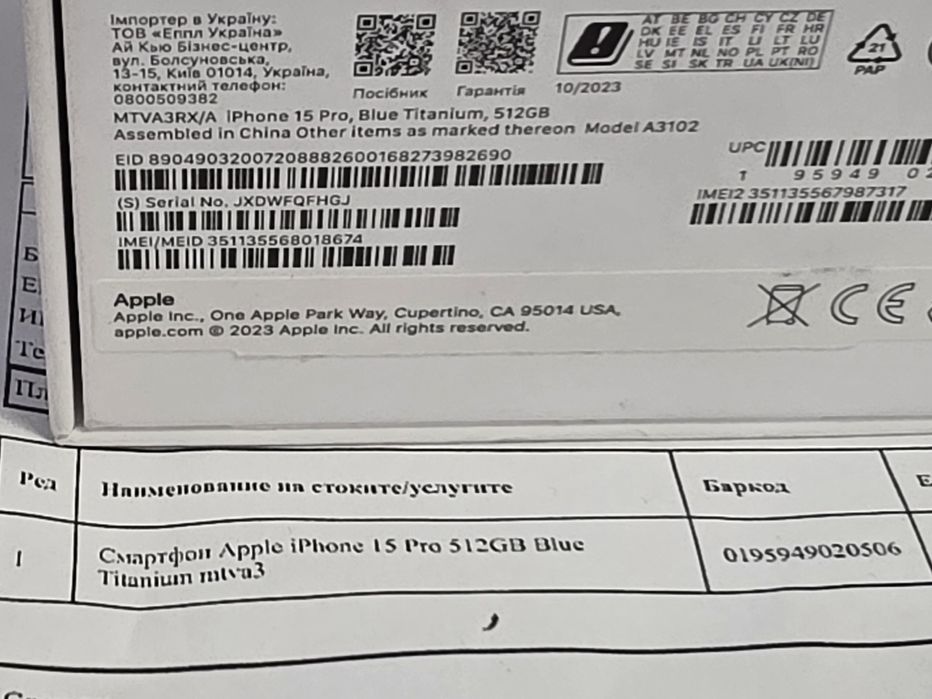 КАТО НОВ 512GB iPhone 15 Pro ЗОРА  Гаранция 2026 Blue / Син