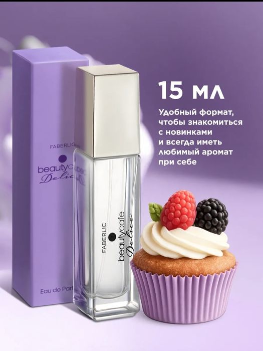 Фебирлик 15 мл парфюм