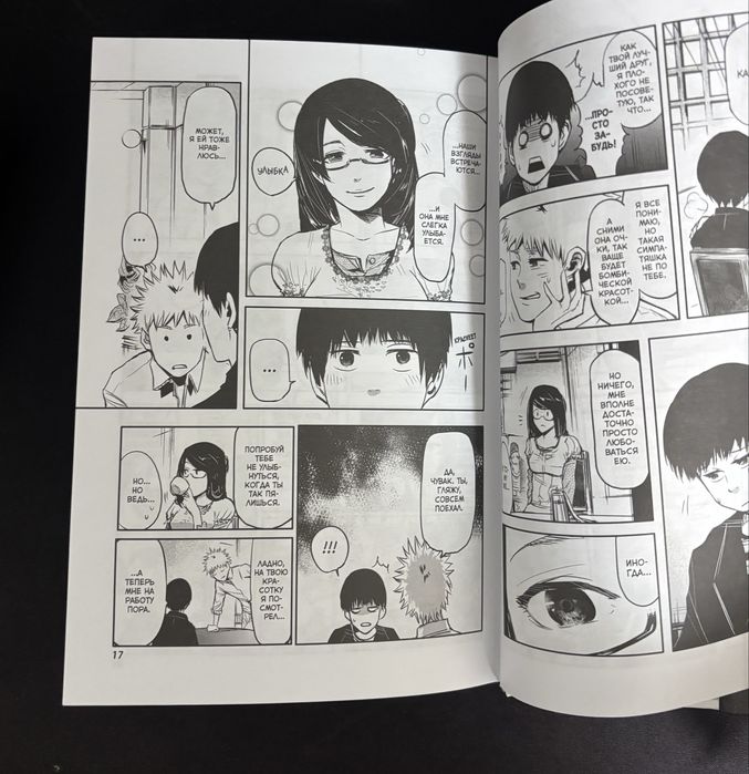 Продам мангу Токийский гуль 1 часть