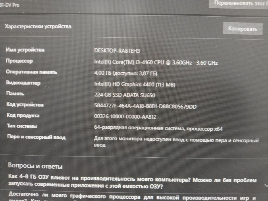 Продаётся маленький компьютер