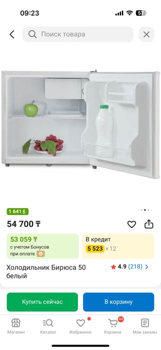 Холодильник маленький