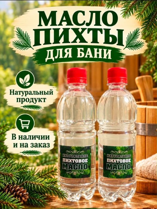 Продается ПИХТА цена 1500 тг