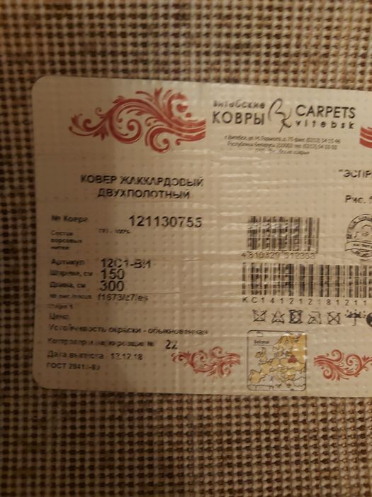 Продам ковёр почти новый