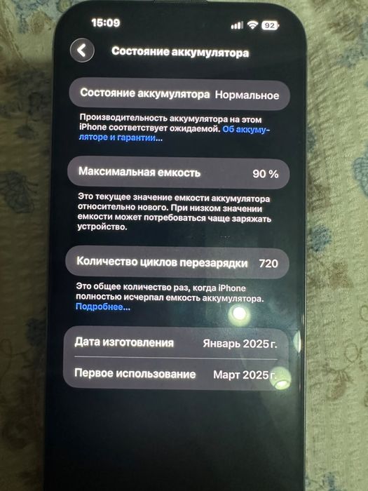 IPhone 16 pro max