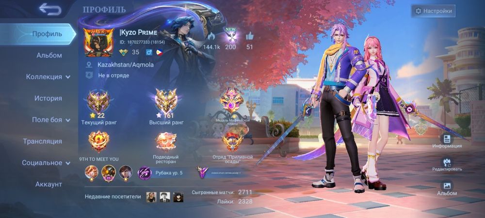Mobile legends продам аккаунт