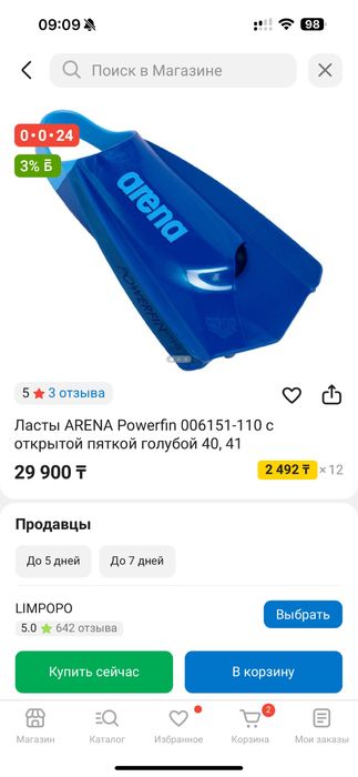 Ласты для плавания 40-41р