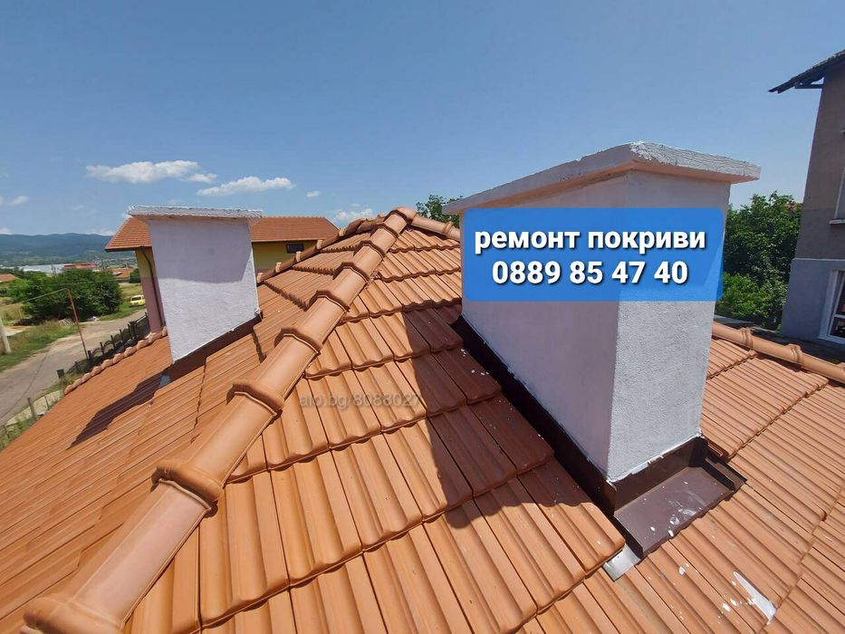 Ремонт на покриви  керемиди нови покриви хидроизолация изграждане
