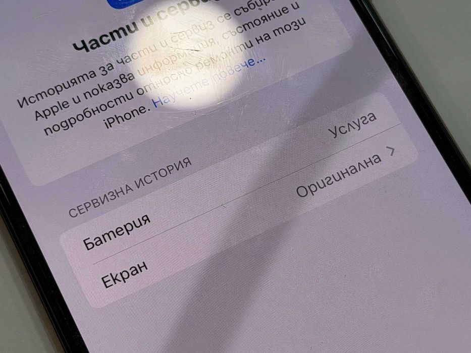 Apple iPhone 11 Pro Max 64GB