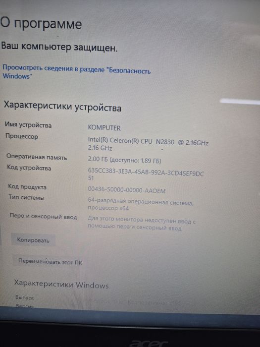 Acer aspire E5-511