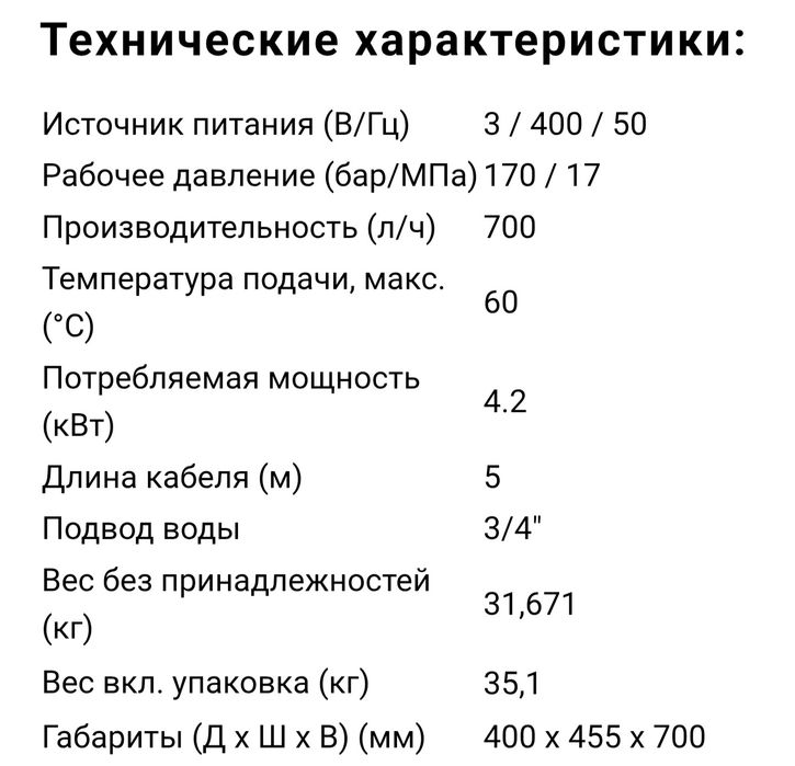 Karcher professional