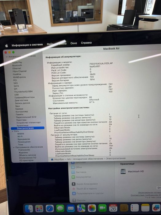 MacBook Air 13,6 2022 M2