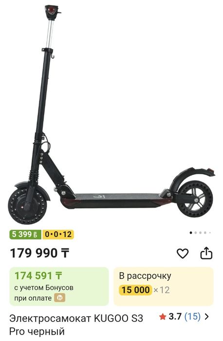 Элекктросамокат Kugo S3 Pro