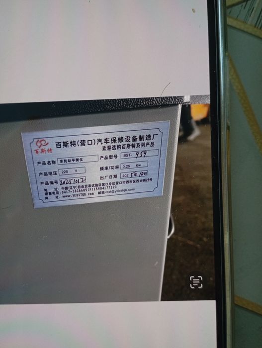 Станок шиномантажа