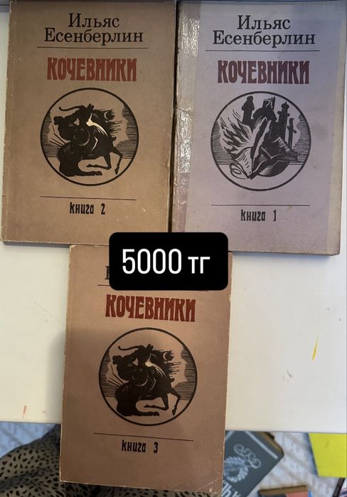 Книги разные по разным ценам