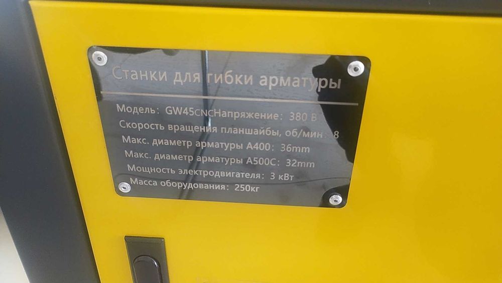 станки для гибки арматуры GW45 CNC