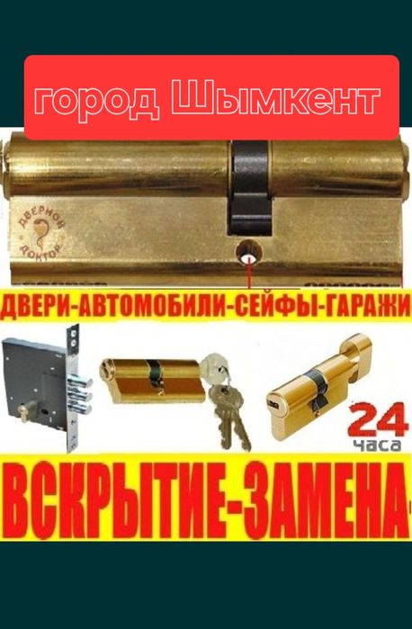 Вскрытие замков без повреждений