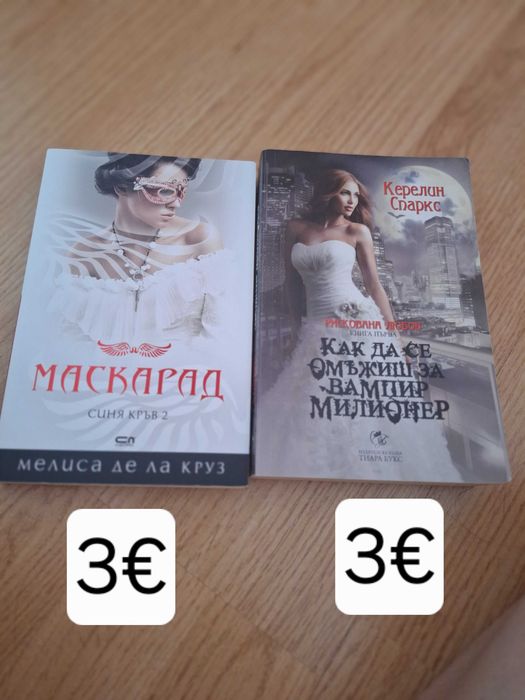 Книги на половин цена от коричната.