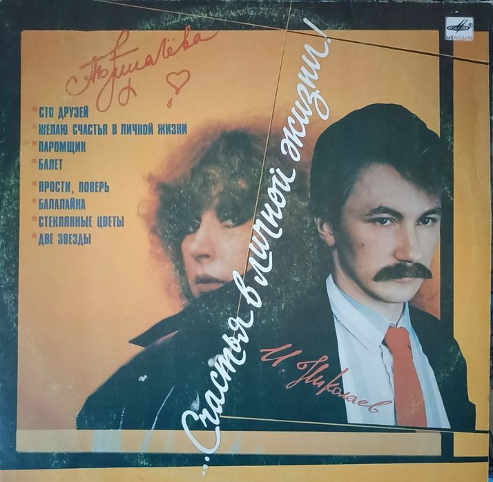 Продам пластинку, винил, музыка, подарки.