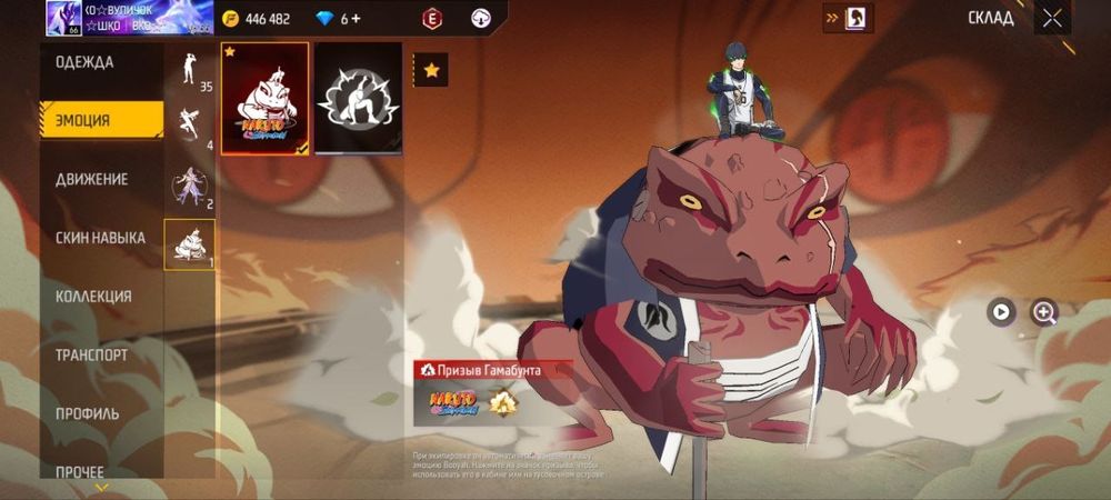 Фри Фаер аккаунт. Free fire 55K