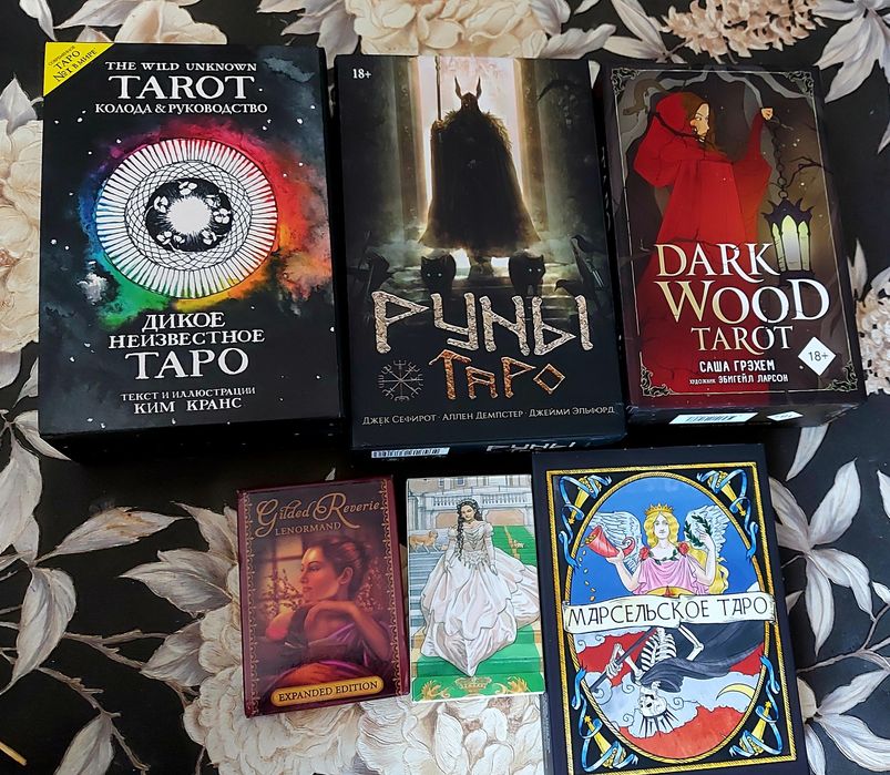 Продам срочно карты Таро. 45000тг. Торг.
